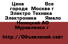 iPhone  6S  Space gray  › Цена ­ 25 500 - Все города, Москва г. Электро-Техника » Электроника   . Ямало-Ненецкий АО,Муравленко г.